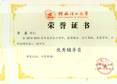 獲獎證書(六)