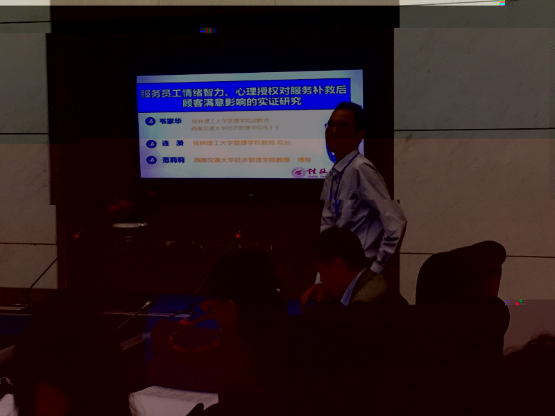 韋家華老師在“服務營銷與互聯網營銷”分論壇上宣講論文