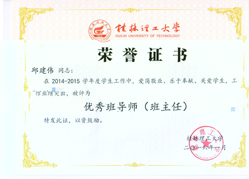 獲獎證書(七)