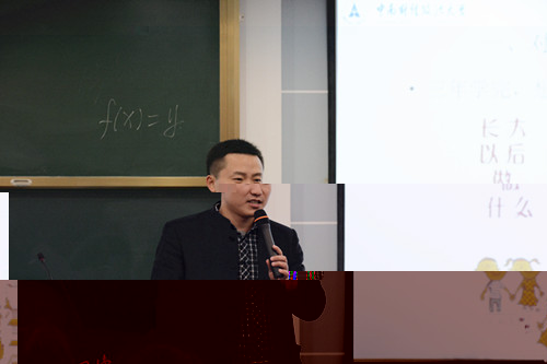 王新剛博士做講座