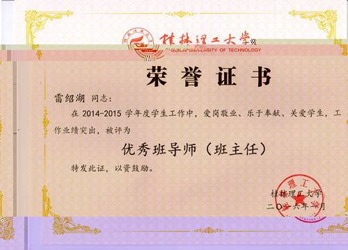 獲獎證書(二)