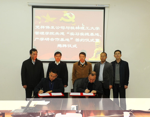 連漪院長與憑祥綜合保稅區開發投資有限公司簽訂合作協議