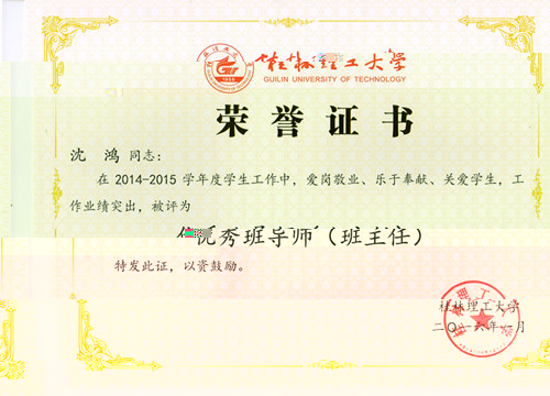 獲獎證書(四)