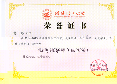 獲獎證書(三)