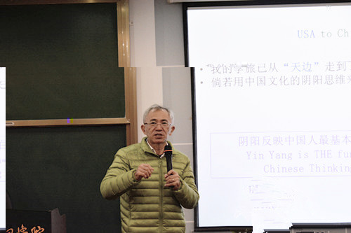 周南教授作報告